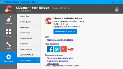 CCleaner Free