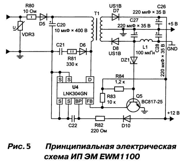 Электронный модуль стиральных машин ELECTROLUX/ZANUSSI/AEG